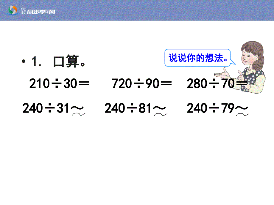 四舍五入求商_第2页