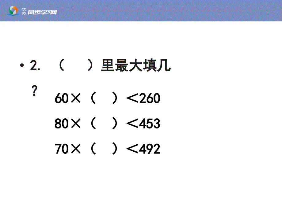 四舍五入求商_第3页