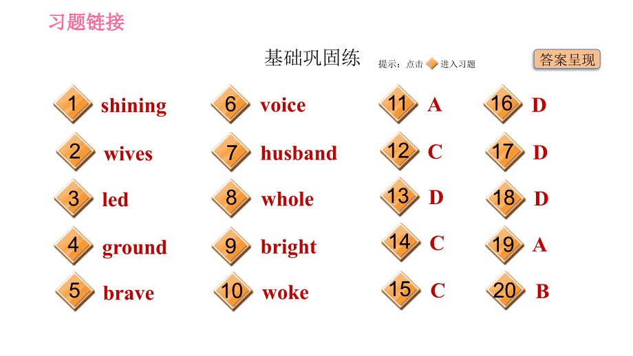 人教版八年级下册英语课件 Unit 6 课时5 Section B (2a－2e)10_第2页