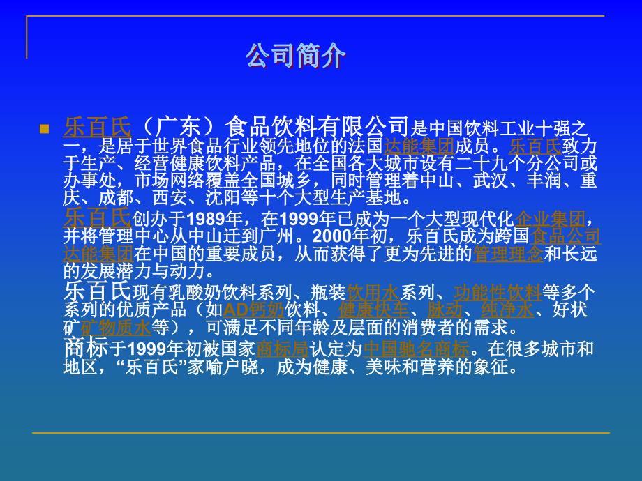 脉动广告策划文案.ppt_第3页