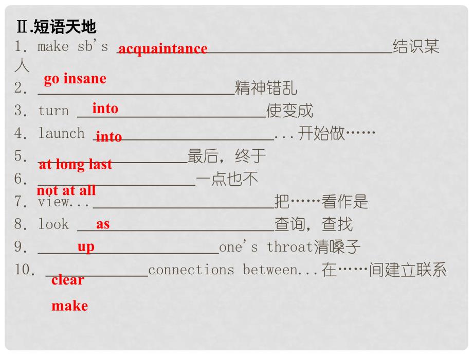 高中英语 Module 6 Why Do We Need Dictionaries Period Three Reading and Vocabulary（2）&amp; Cultural Corner课件 外研版选修9_第3页