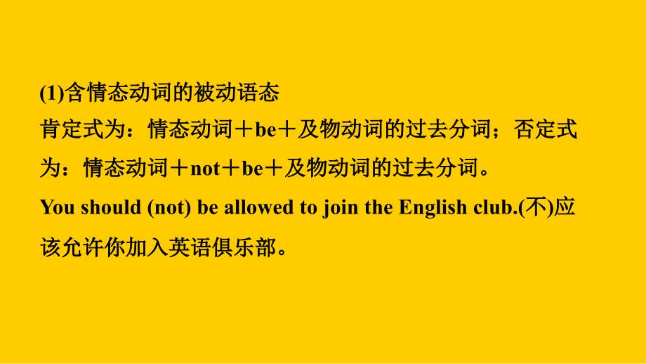 河北省中考英语总复习第18课时九全Units78课件人教新目标版_第3页