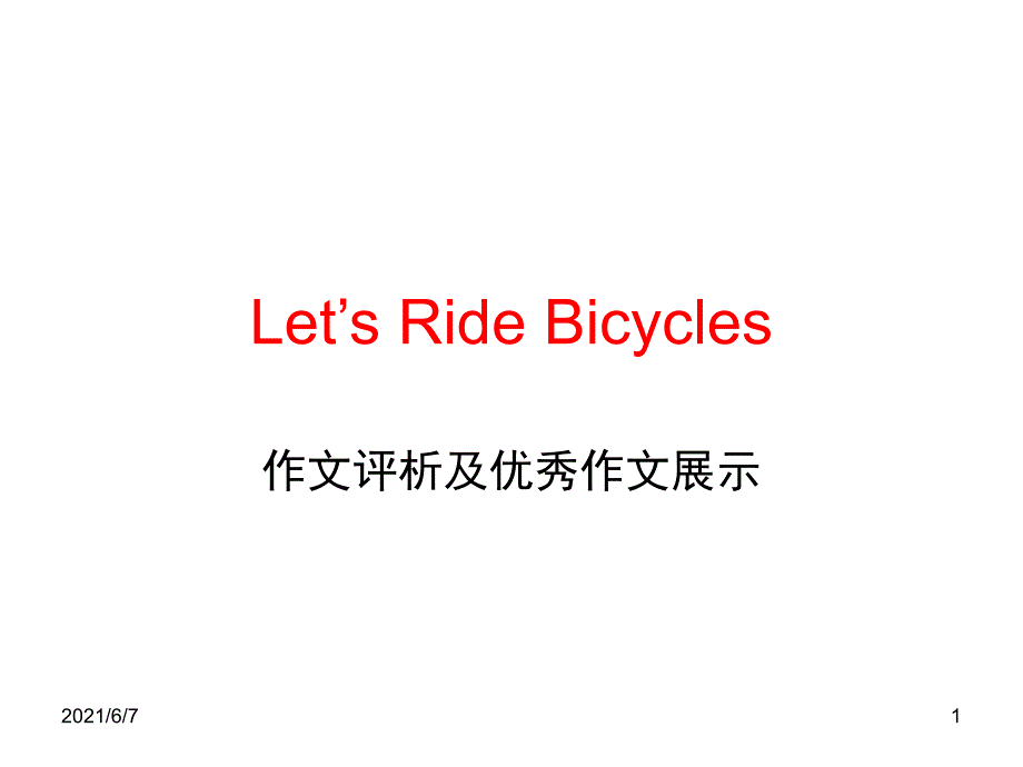 LetsRideBicycles_第1页