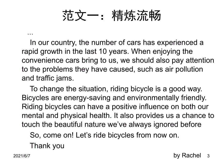 LetsRideBicycles_第3页