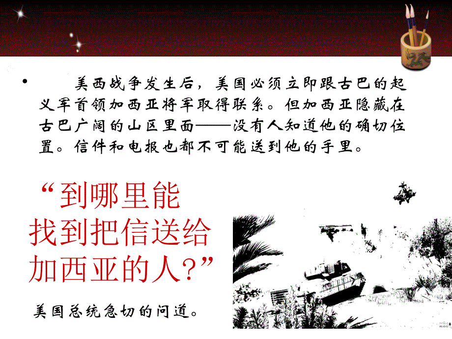 提执行力48字真经_第2页