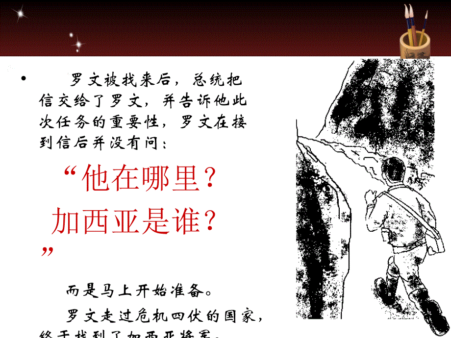 提执行力48字真经_第4页