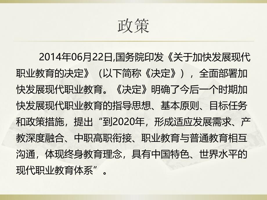 专业培养标准、培养方案、核心课程和特色教材开发.ppt_第4页