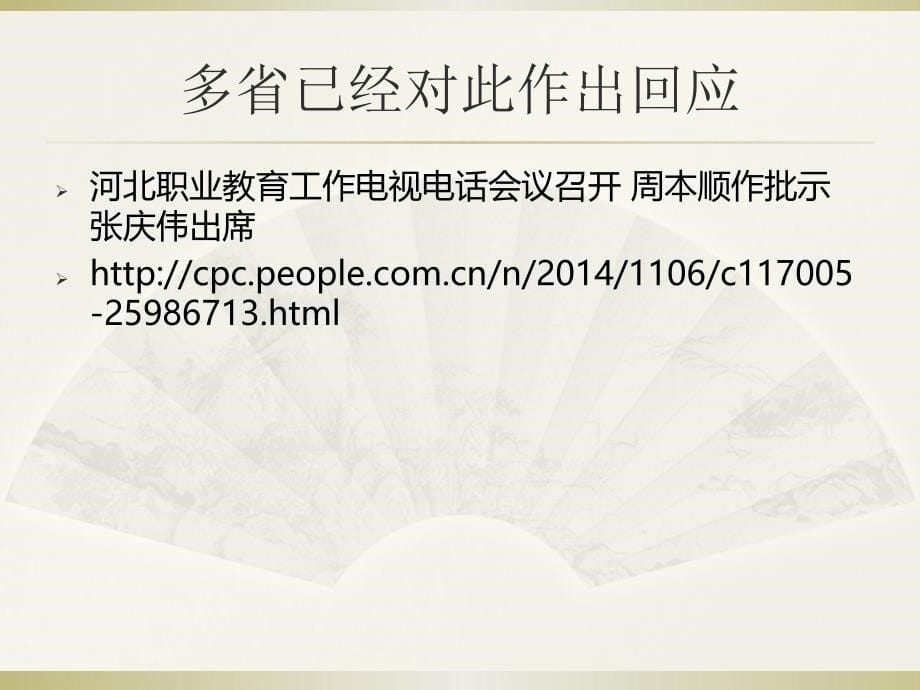 专业培养标准、培养方案、核心课程和特色教材开发.ppt_第5页