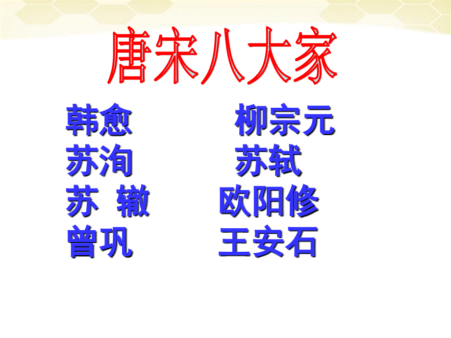 《伤仲永》课件人教新课标版.ppt_第3页