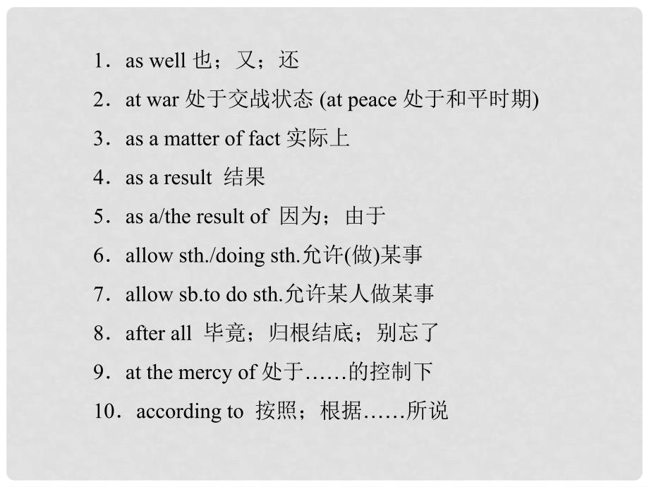 高中英语 Part One UsefulExpressions课件 新人教版必修2_第2页