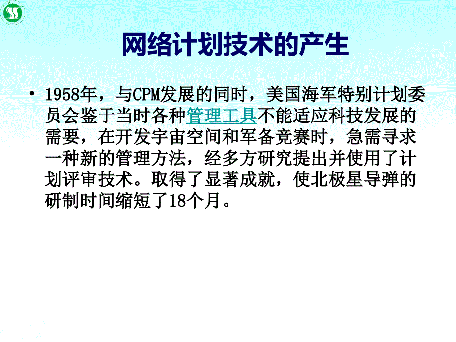 环境工程项目管理教材ppt课件_第3页