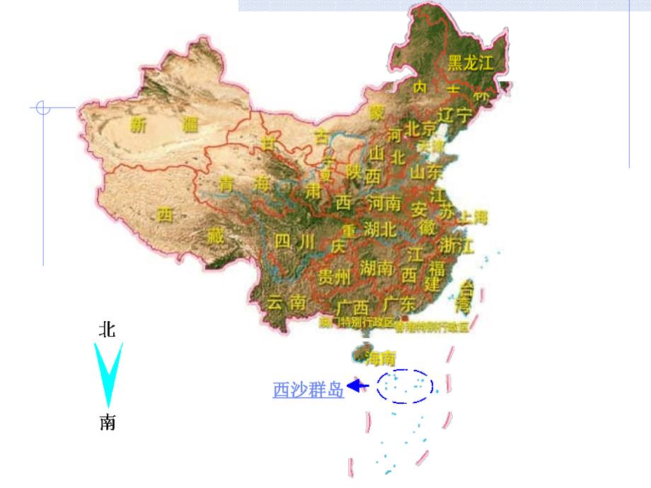 22富饶的西沙群岛 (4)_第2页