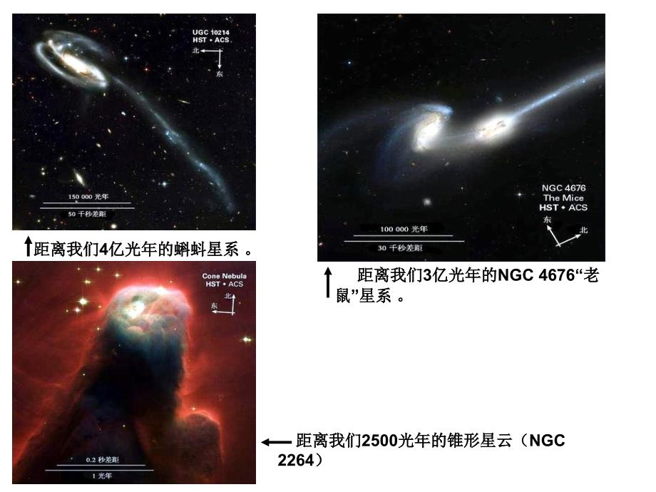 探索宇宙之谜3_第3页