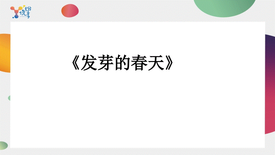 童画美术教学体系简介_第2页