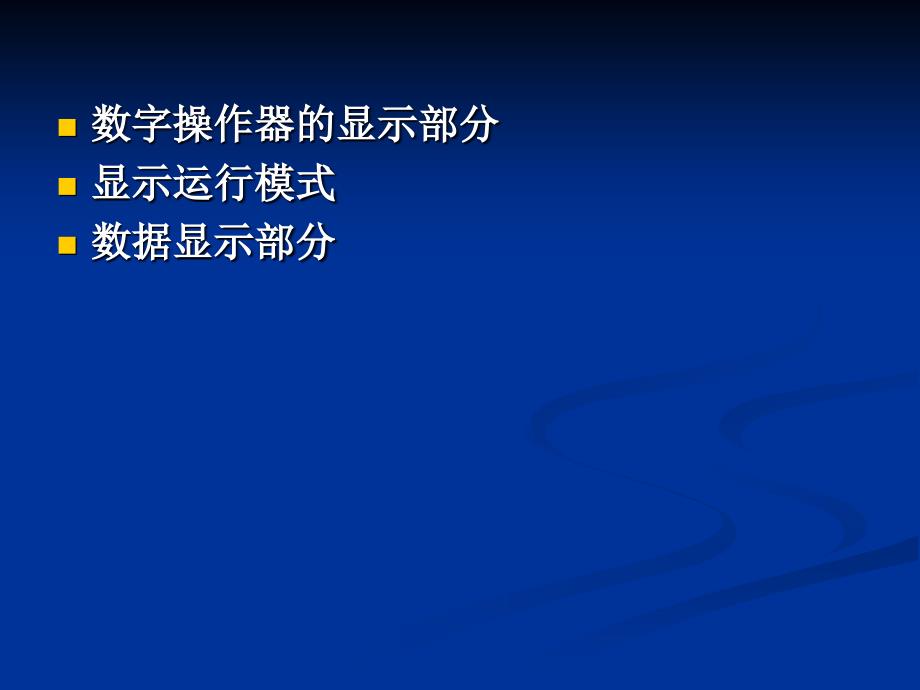 变频器操作说明.ppt_第2页