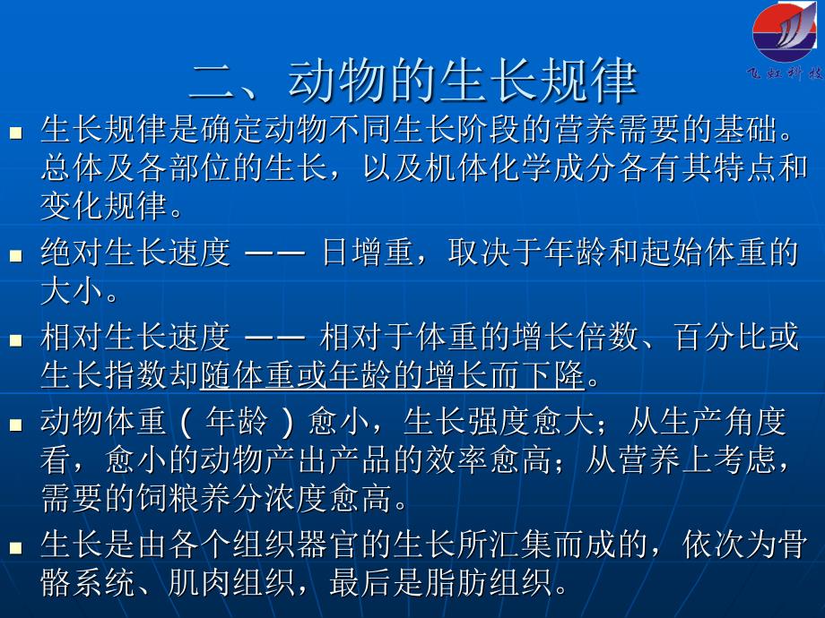 爱畜牧网站：肉羊培训_第3页