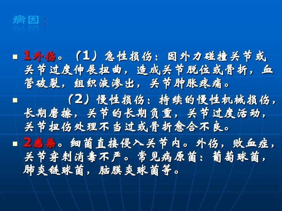 症状头痛眩晕课件_第5页