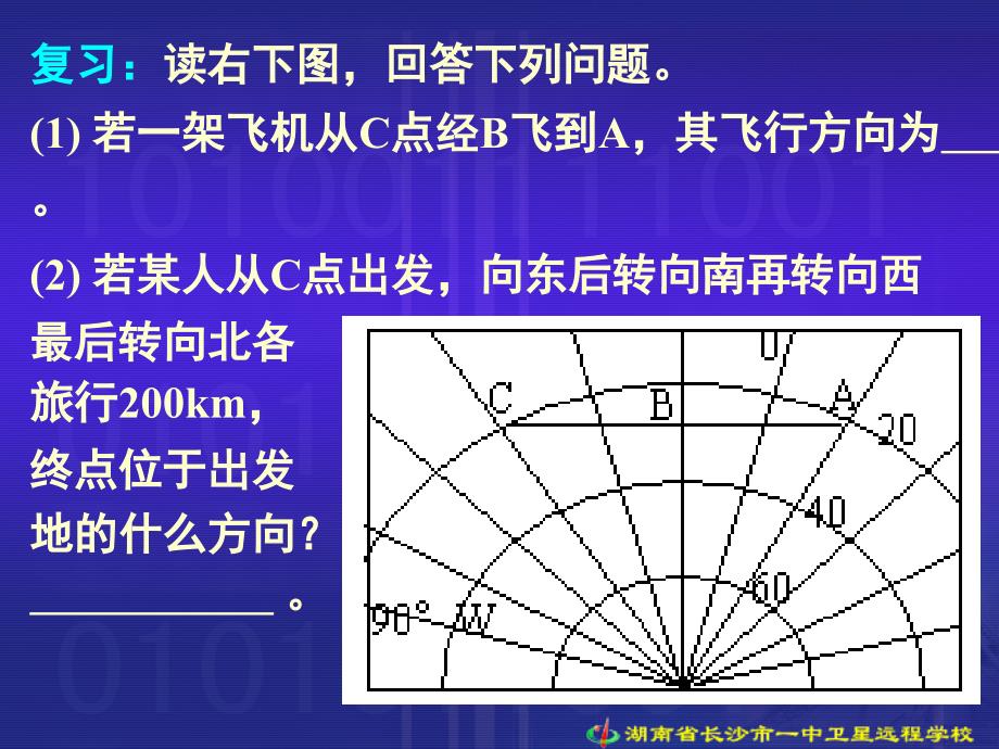 长沙市一中吴意奇_第2页