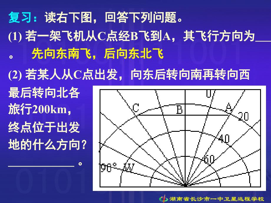 长沙市一中吴意奇_第3页