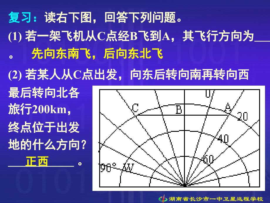 长沙市一中吴意奇_第4页