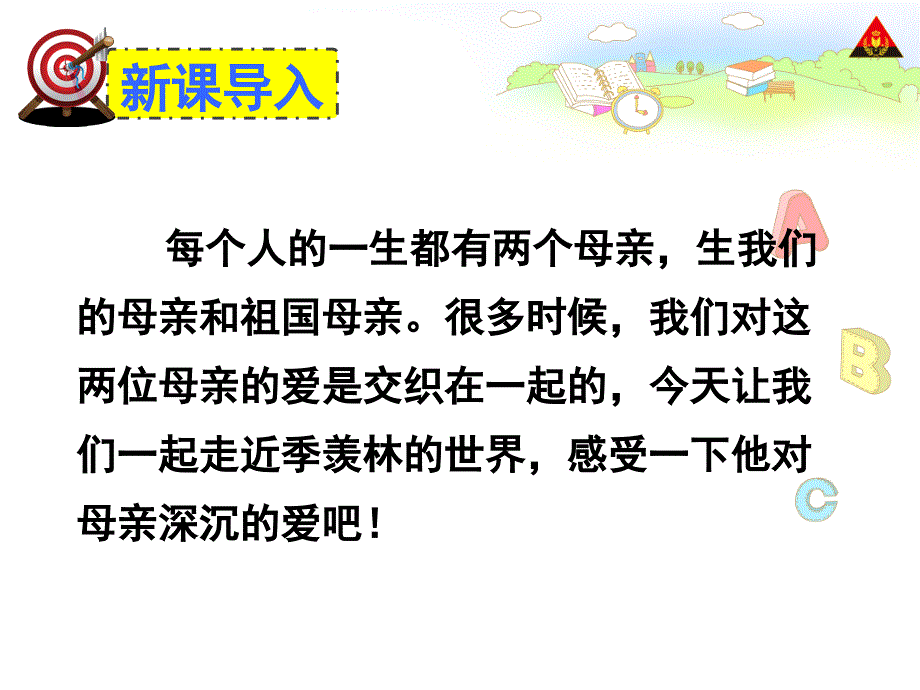 6怀念母亲 (4)_第2页