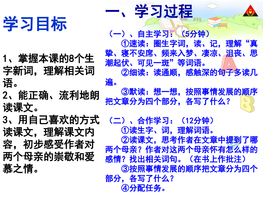 6怀念母亲 (4)_第4页