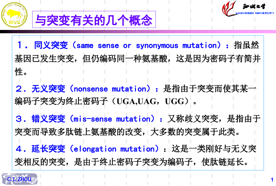 基因重组hollidaY课件_第1页