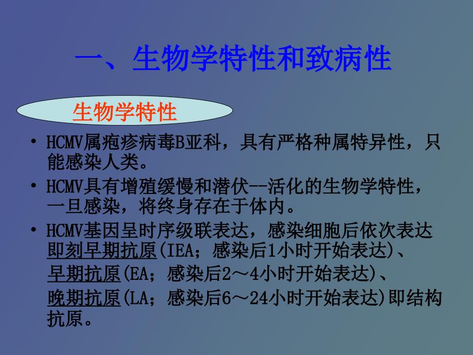 儿童巨细胞病毒性疾病诊断和防治指南_第3页