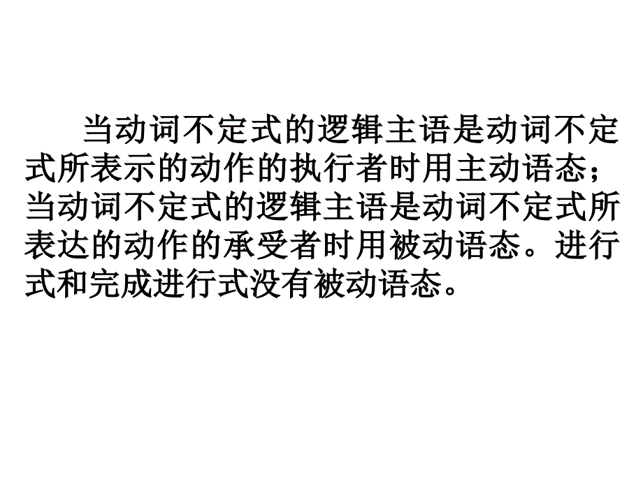 新人教选修七Unit2Robots不定时的被动式语法课件_第4页