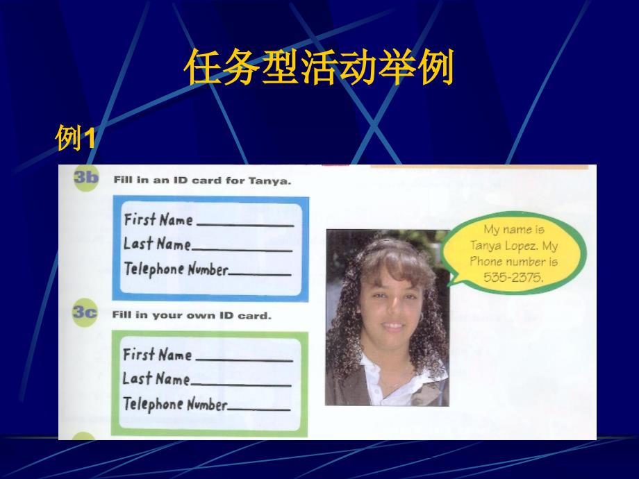 任务型教学讨论与操作.ppt_第4页