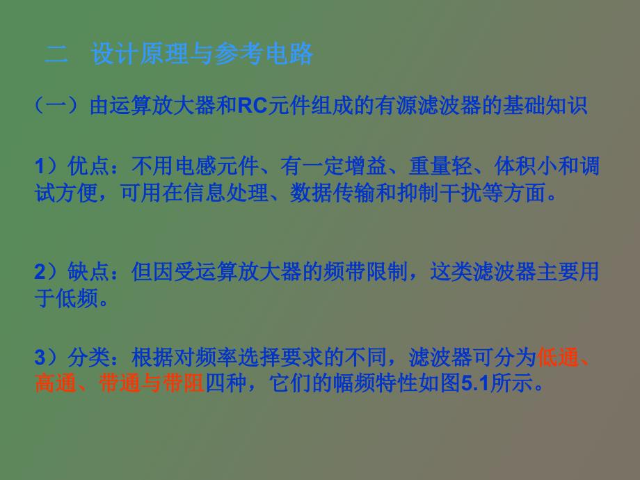 电子基础教学实验中心_第4页