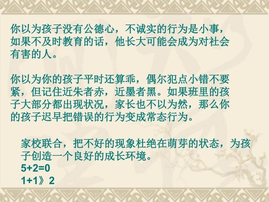 细节决定成败_第5页