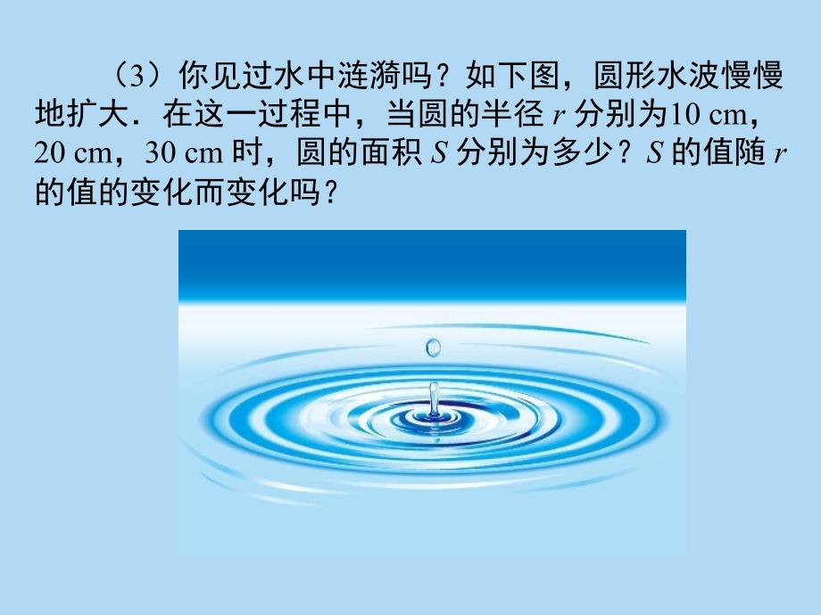 八年级下数学第十一节11_第4页