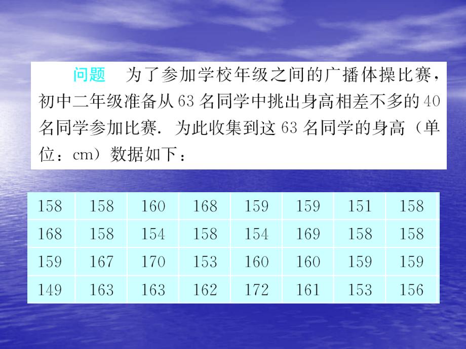 七年级数学直方图_第2页