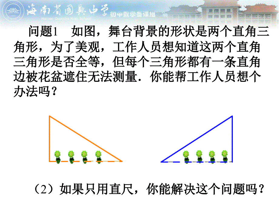 三角形全等的判定第4课时_第3页