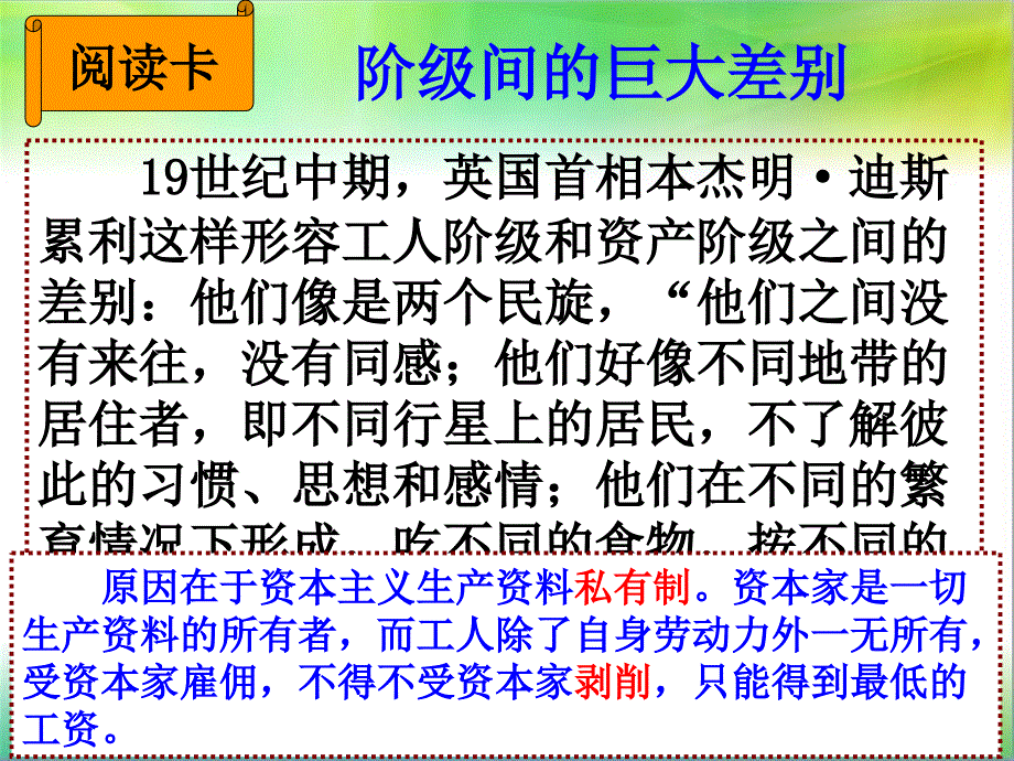 721工人的斗争与马克思主义的诞生_第2页