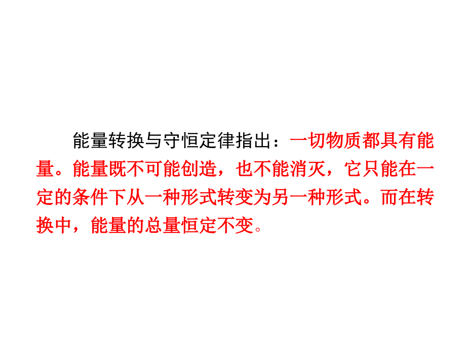 工程热力学第三章_第3页