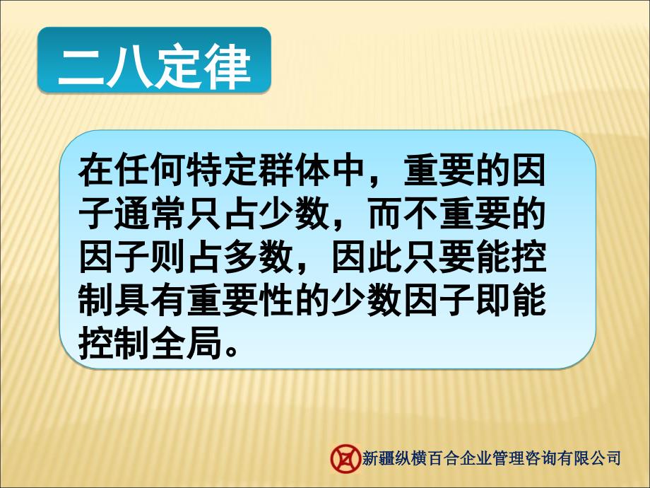 总裁领导力核心修炼_第2页