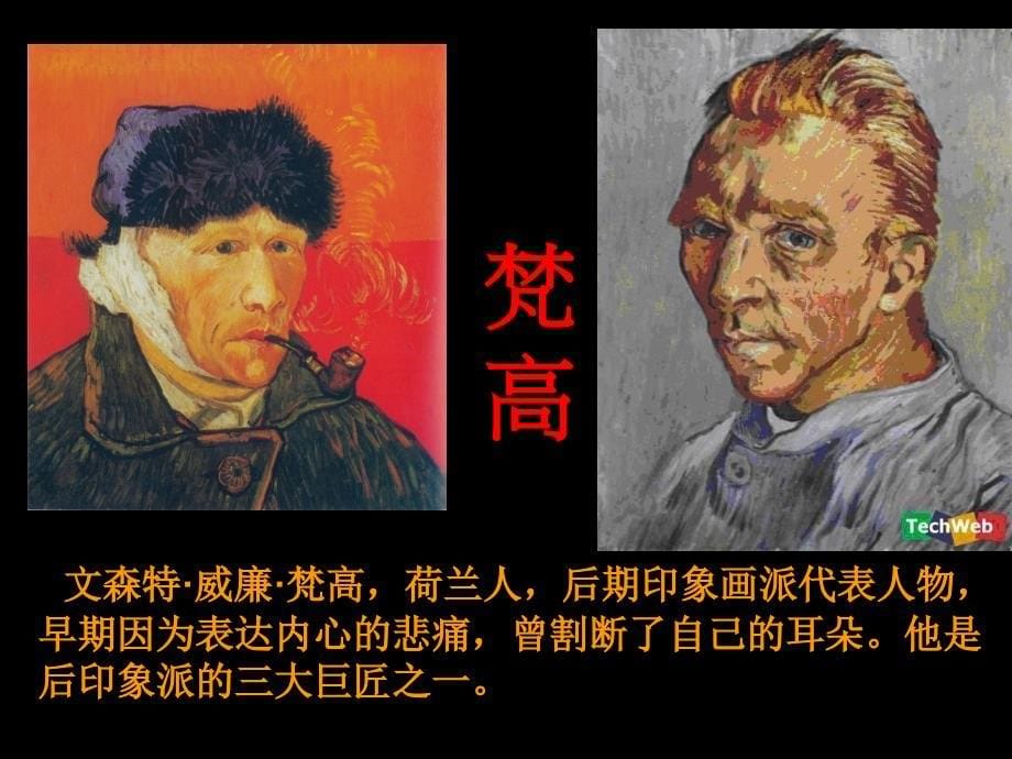 世界名画欣赏(50余幅高清图片)_第5页