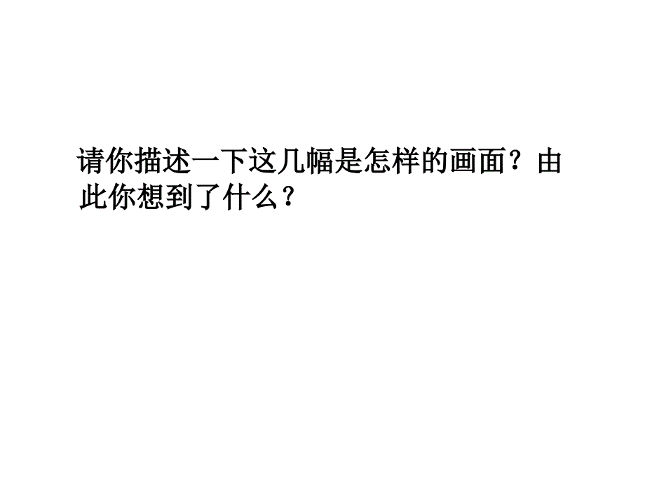 理想的翅膀课件2_第3页