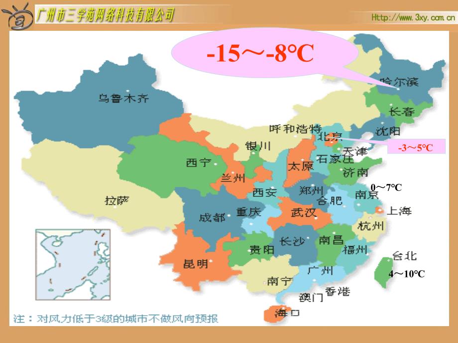 人教版新课标数学六年级下册《认识负数》课件_第4页