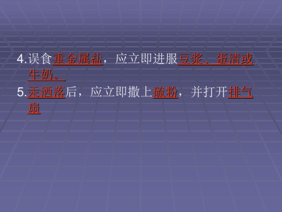 杭州新王牌教育高中暑假补习班化学实验基本方法_第3页