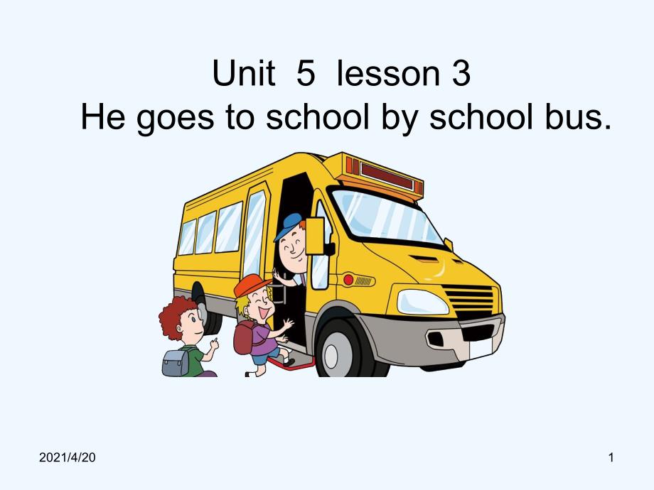 五年级下册英语课件-Unit 5 Country Life Lesson 3 He goes to school by school bus∣鲁科版（五四学制） （三起）_第1页