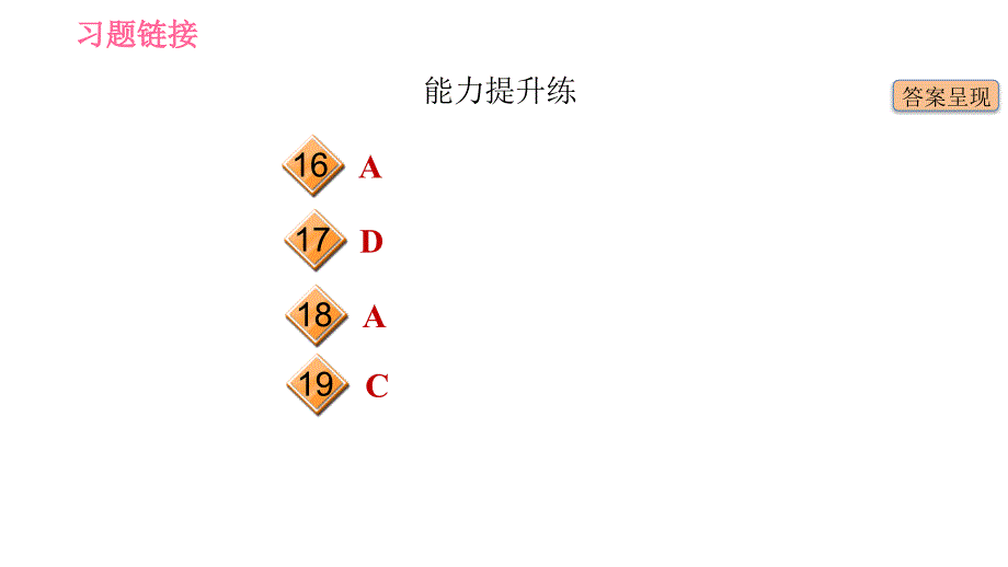 人教版九年级下册英语课件 Unit 14 课时2 Section A (3a－3c)_第3页