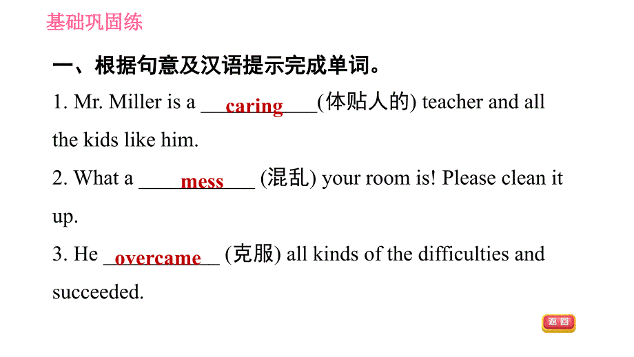 人教版九年级下册英语课件 Unit 14 课时2 Section A (3a－3c)_第4页