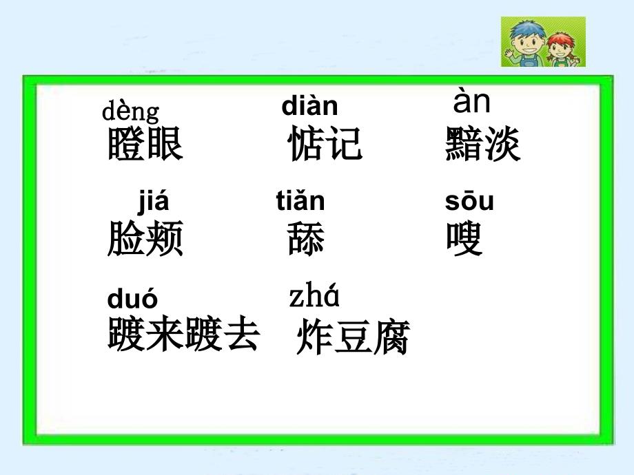 (人教新课标)六年级语文课件金色的脚印.ppt_第4页