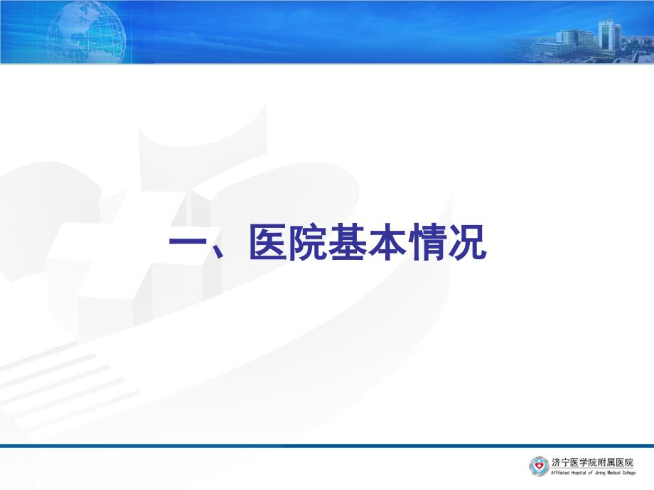 护士能级对应与分层管理在优质护理服务中的应用.ppt_第3页