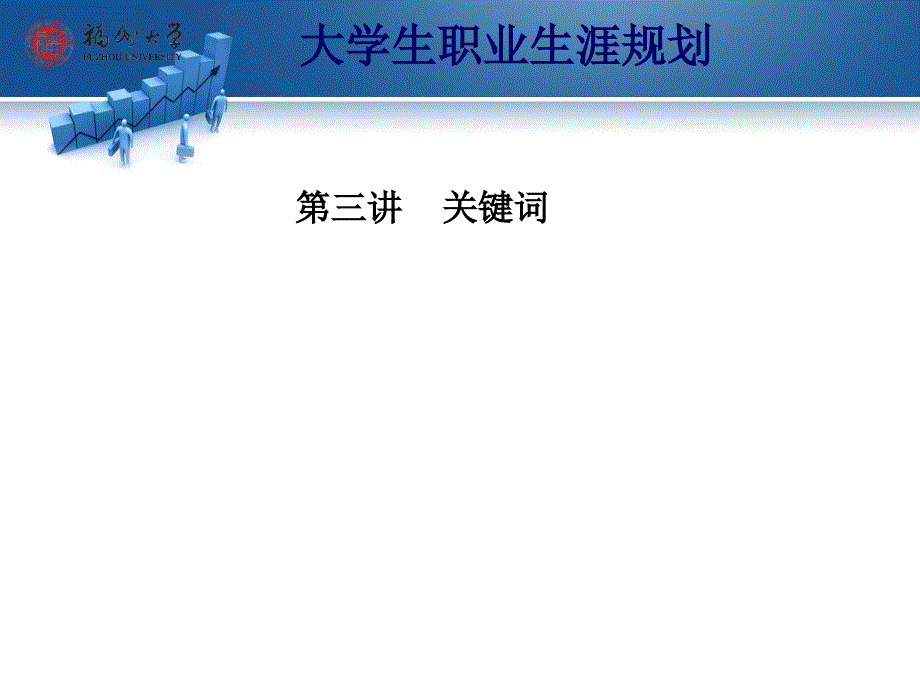 第四讲自我探索价值观技能_第2页