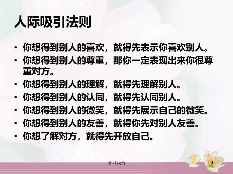 手术室服务行为规范标准特制荟萃_第3页