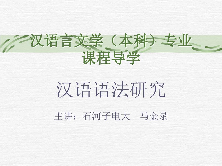 劳动法学-新丝路热线.ppt_第1页